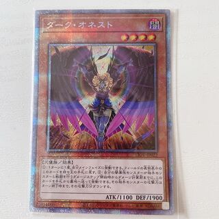 遊戯王 PSA10 現存12枚 ダーク・オネスト プリズマティックシークレット 遊戯王 PSA10 現存12枚 ダーク・オネスト プリズマティック