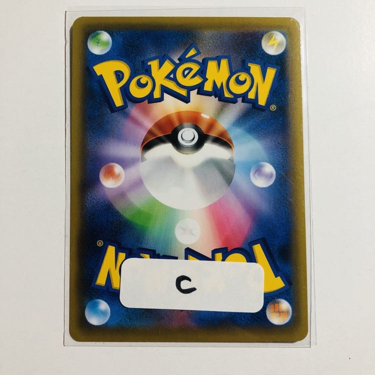 サダイジャV プロモカード C