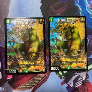 地封龍 ギャイア SR