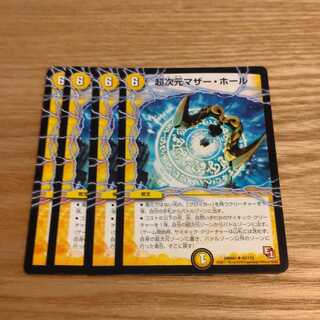 Psychic dimension Mother Hall