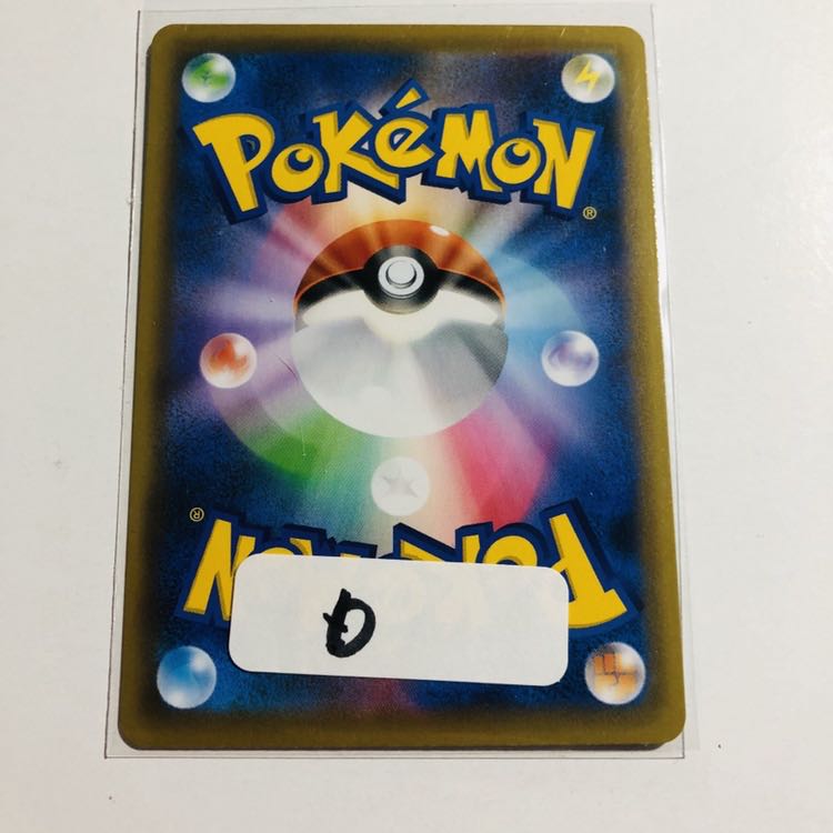 SandacondaV Promo Card D