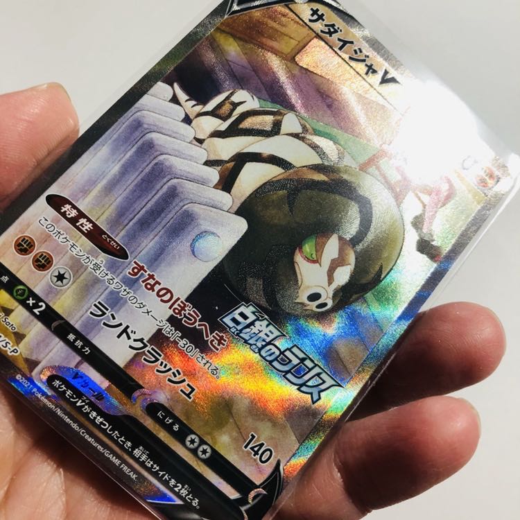 SandacondaV Promo Card D