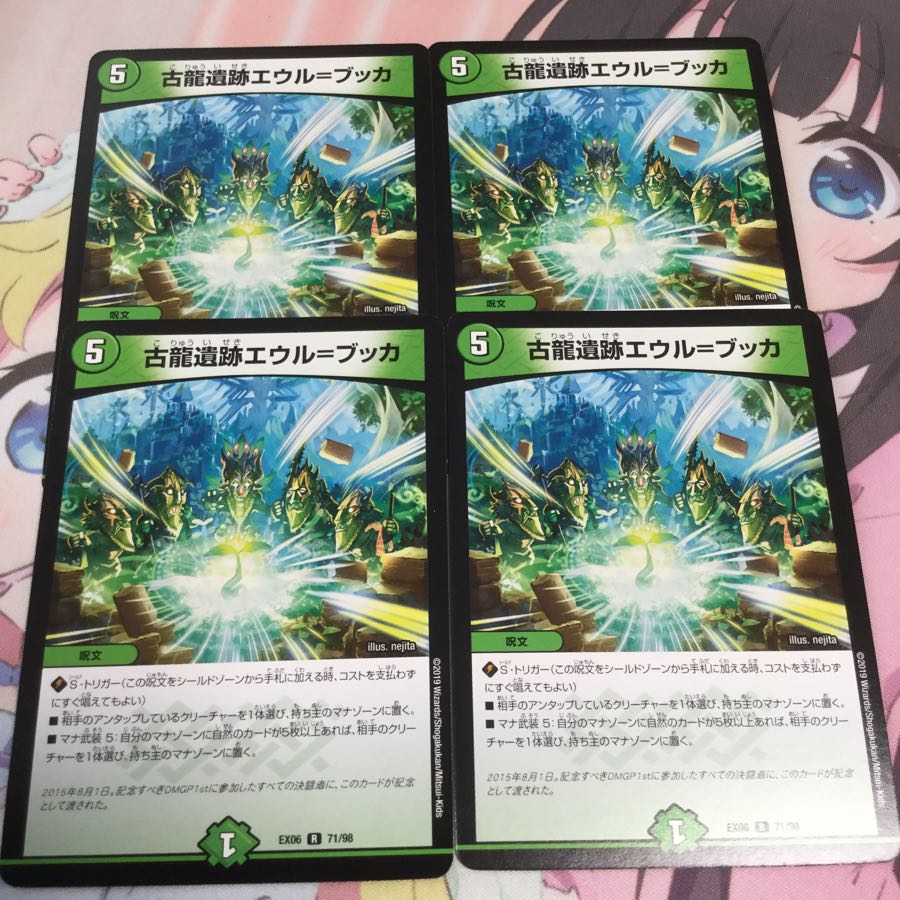 古龍遺跡エウル＝ブッカ