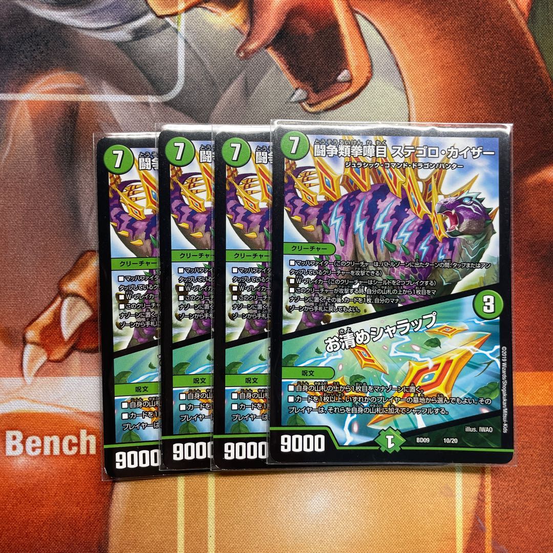 闘争類拳嘩目 ステゴロ・カイザー｜お清めシャラップ