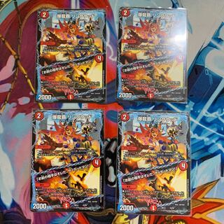 爆龍覇 リンクウッド｜「お前の相手はオレだ、ザ=デッドマン!」