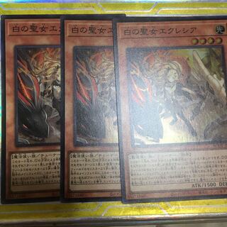 白の聖女エクレシア スーパーレア