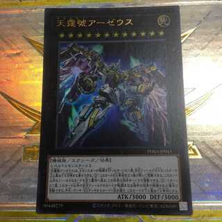 天霆號アーゼウス ウルトラレア