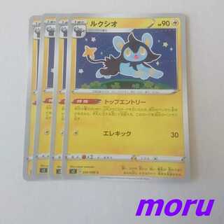 Luxio 4 top entries s2 MutinyCrash [Moru].