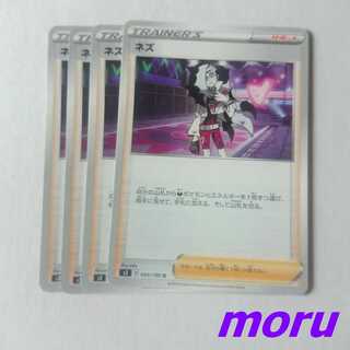 Nez 4 s3 Mugen Xorn [Moru].