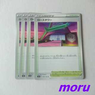 Rose Tower 4 s3 Mugen Xorn [Moru].