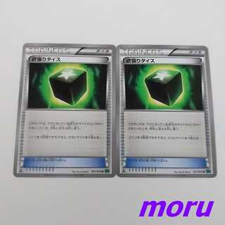 Greedy Die U 051/054 The Ruthless Mutiny