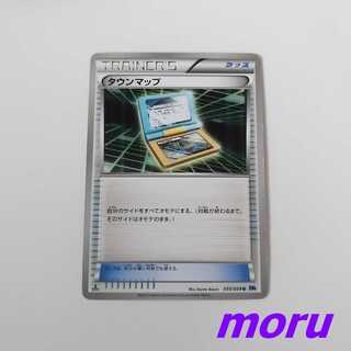 Town Map U 055/059 Freeze Bolt 1枚