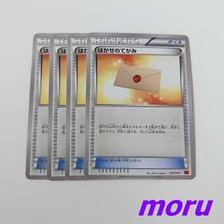 Professor's Letter TD 029/049 Mega Master Deck Build Box Power Style