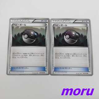 Heavy Ball U 049/052 Hale Blizzard 2 copies