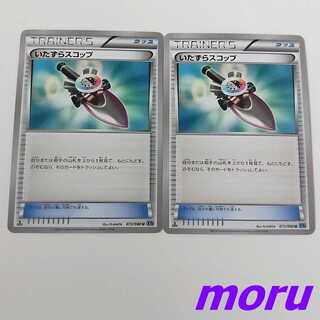 いたずら」の激安通販 | magi