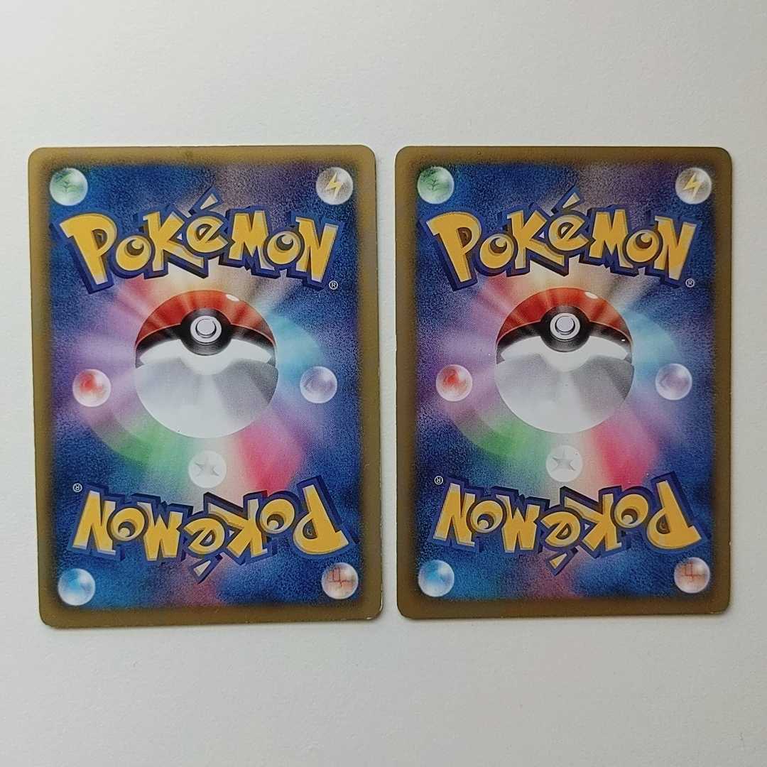 Super Rod U 060/066 Red Collection 2 pieces