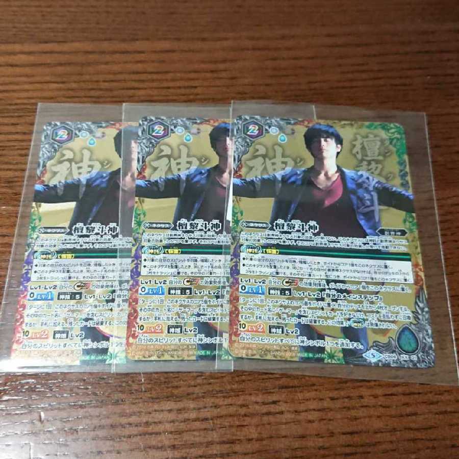 バトスピ 檀黎斗神 仮面ライダー 1枚