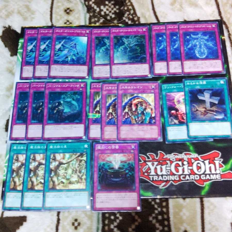 Altergeist Deck Parts