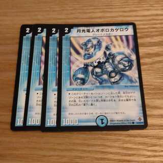 Gekko Denjin Oboro Kagero (pond skater)