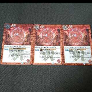 バトスピ ドラゴンズミラージュ