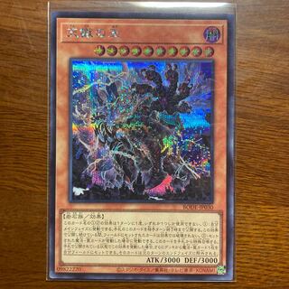 天獄の王 シークレットレア　遊戯王　エルドリッチ