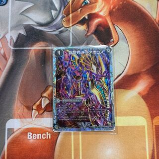 Darkness Demon Dragon Diazhigok of Ruination (Super Deck Specs)