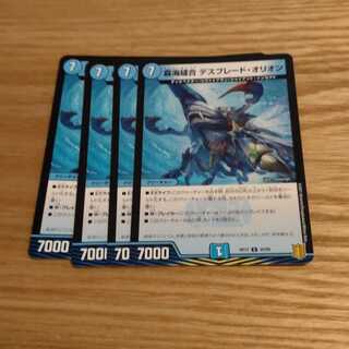 森海縫合 デスブレード・オリオン