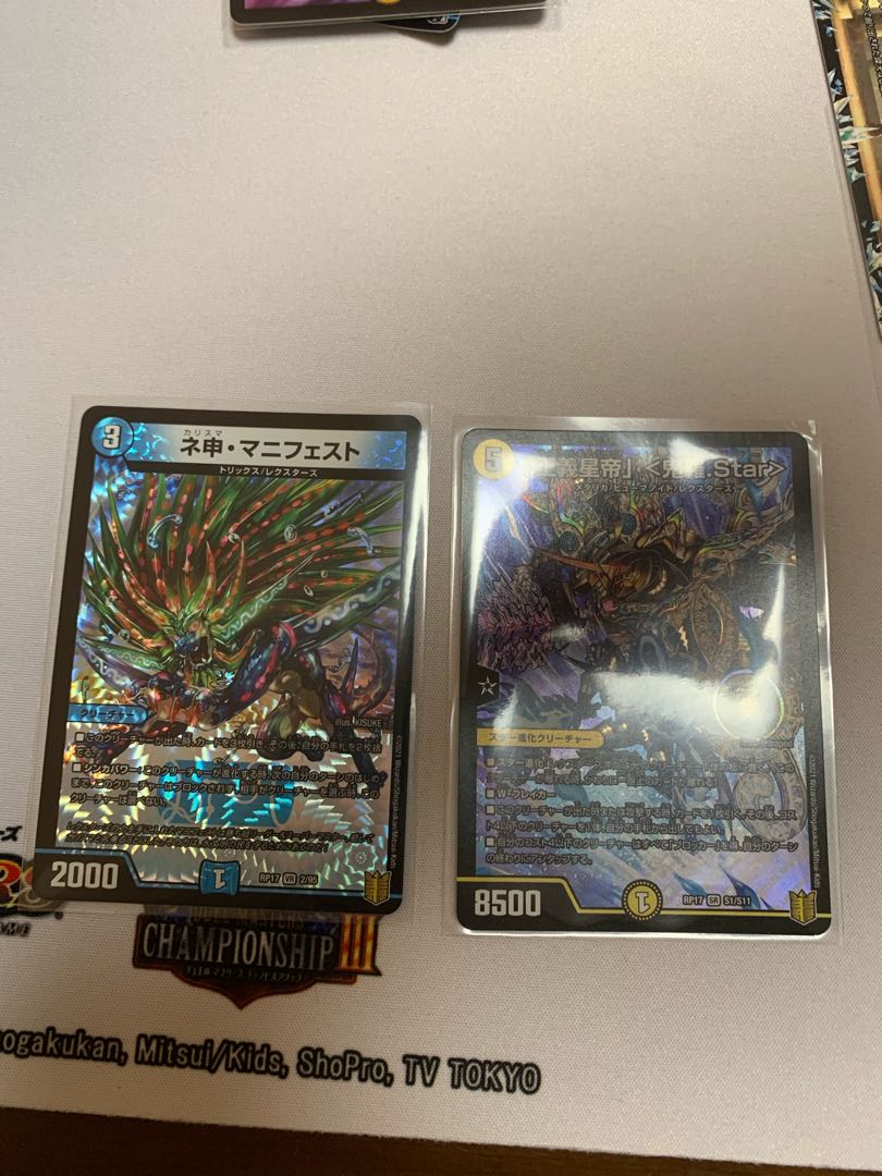 Nejin Manifesto Onira Star Set