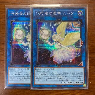 2枚セット　代行者の近衛ルーン　シークレット　シク　ロスト・サンクチュアリ