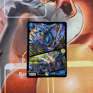 メヂカラ・コバルト・カイザー｜アイド・ワイズ・シャッター