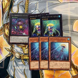 No.4 猛毒刺胞ステルス・クラーゲン スーパーレア