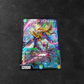 アアルカイト＜ペガサ.Star＞