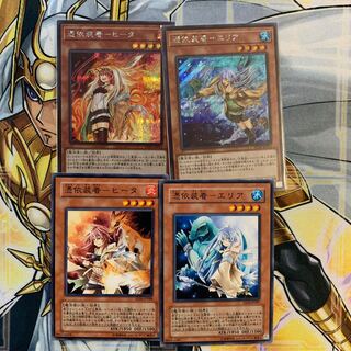 憑依装着-エリア　ヒーター　絵違い