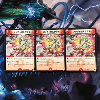 メッチャ映えタタキ