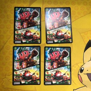 イチゴッチ・タンク｜レッツ・ゴイチゴ