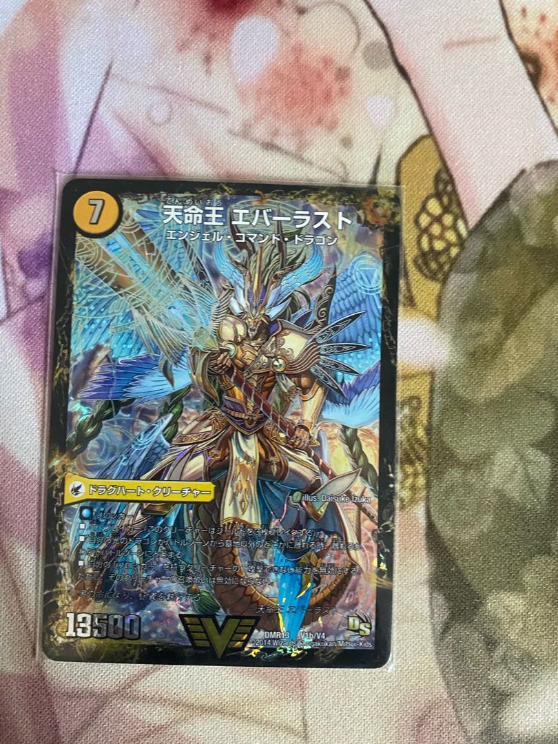 不滅槍 パーフェクト｜天命王 エバーラスト