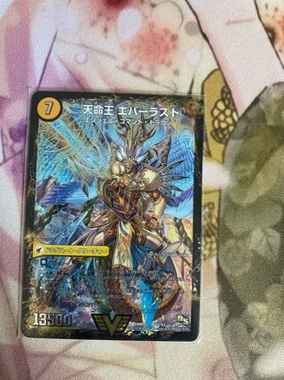 不滅槍 パーフェクト｜天命王 エバーラスト