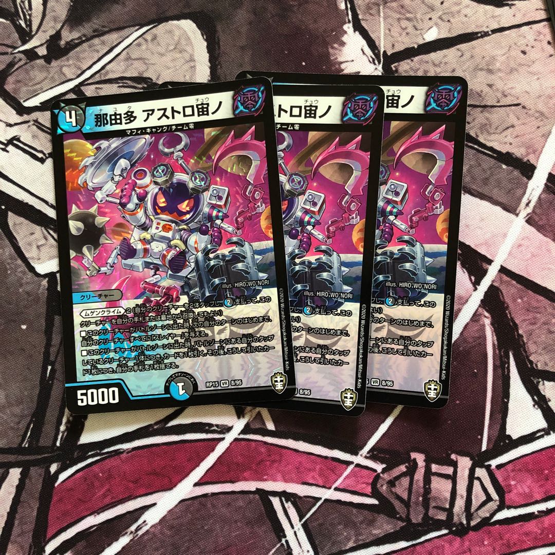 那由多 アストロ宙ノ