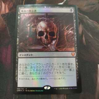 吸血の教示者 Foil