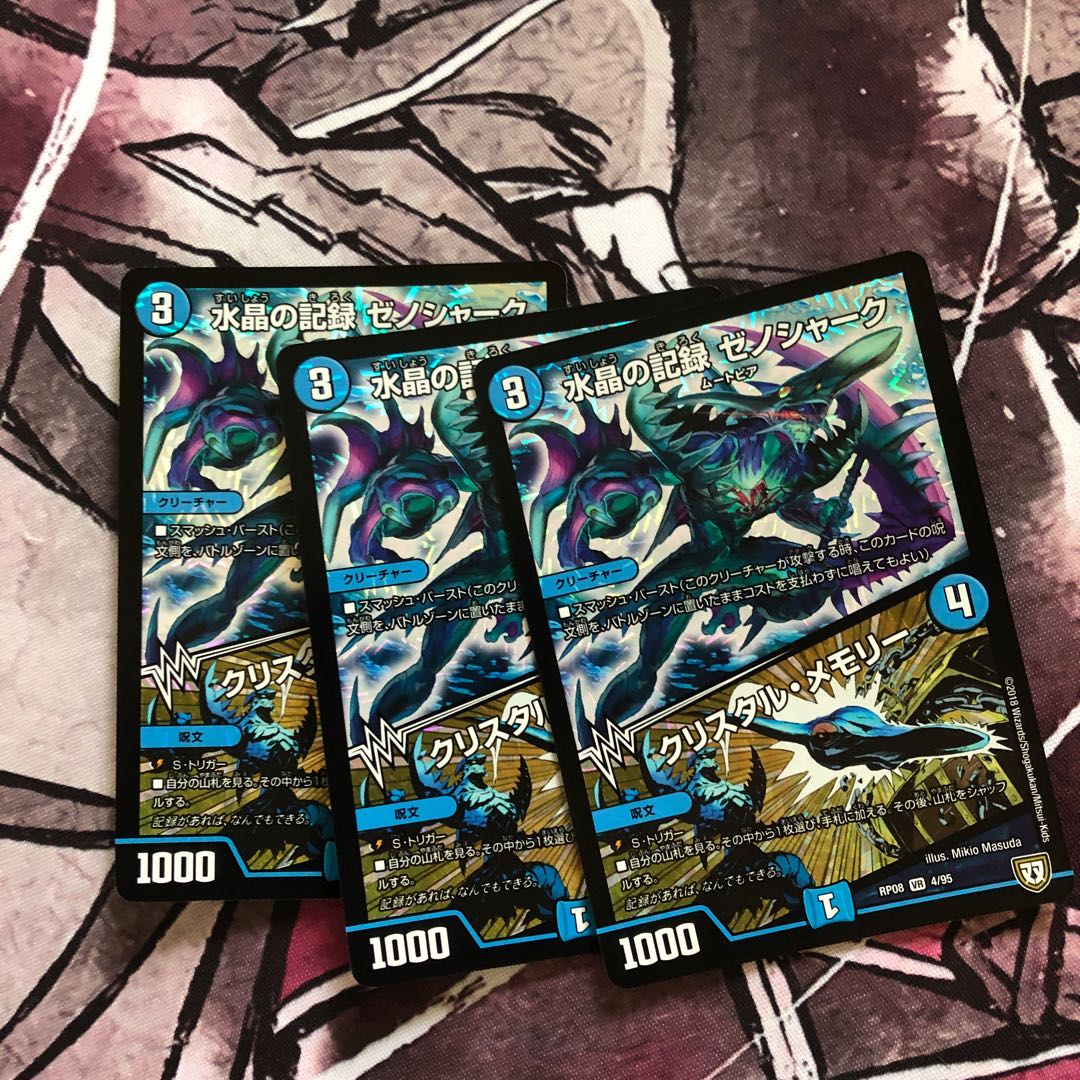 水晶の記録 ゼノシャーク｜クリスタル・メモリー
