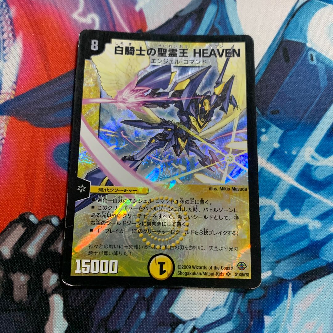 白騎士の聖霊王 HEAVEN SR プレイ用