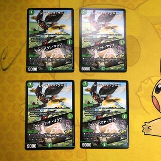 レレディ・バ・グーバ｜ツインパクト・マップ