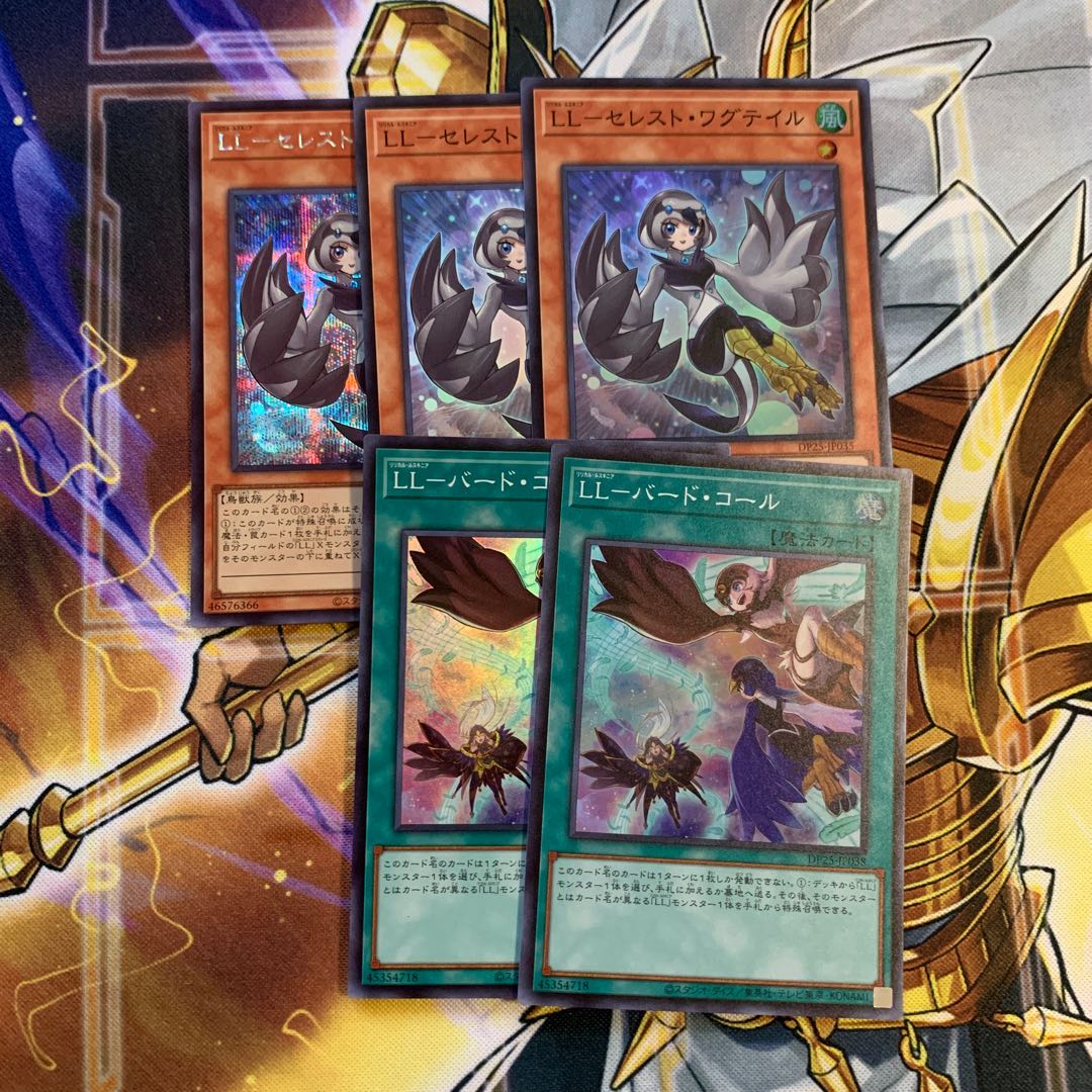 LL-セレスト・ワグテイル シークレットレア  バード・コール