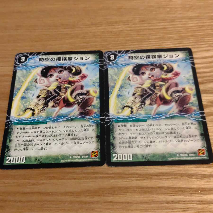 John the Explorer of Time and Space John｜Jonjo John the Awakening Man of Adventure