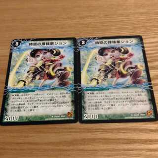 John the Explorer of Time and Space John｜Jonjo John the Awakening Man of Adventure