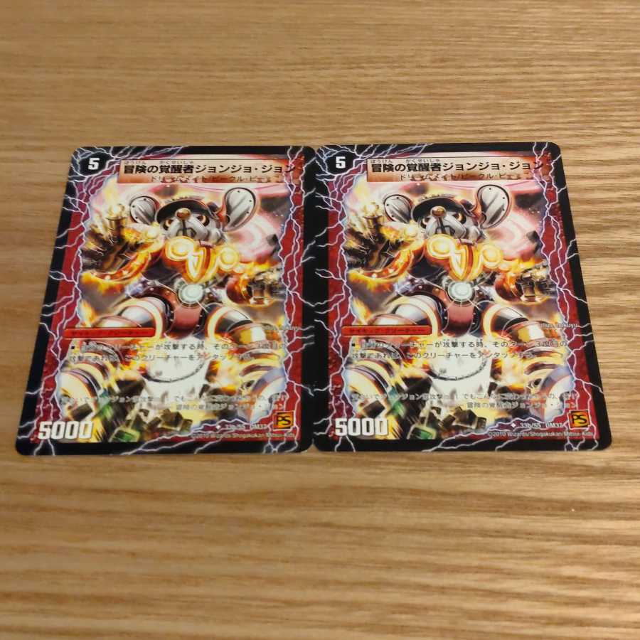 John the Explorer of Time and Space John｜Jonjo John the Awakening Man of Adventure