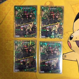 Q.Q.QX.｜終葬 5.S.D.