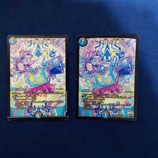 テック団の波壊Go!