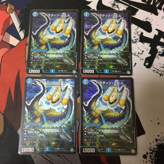 パラディソ・シエル