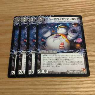 Marshmallow doll Xavi Polima｜Don Marshmallow, the magician of illusions (top)